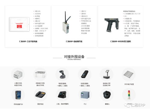 仁和ERP生產(chǎn)軟件 企業(yè)高效管理與深度培訓(xùn)實(shí)施策略